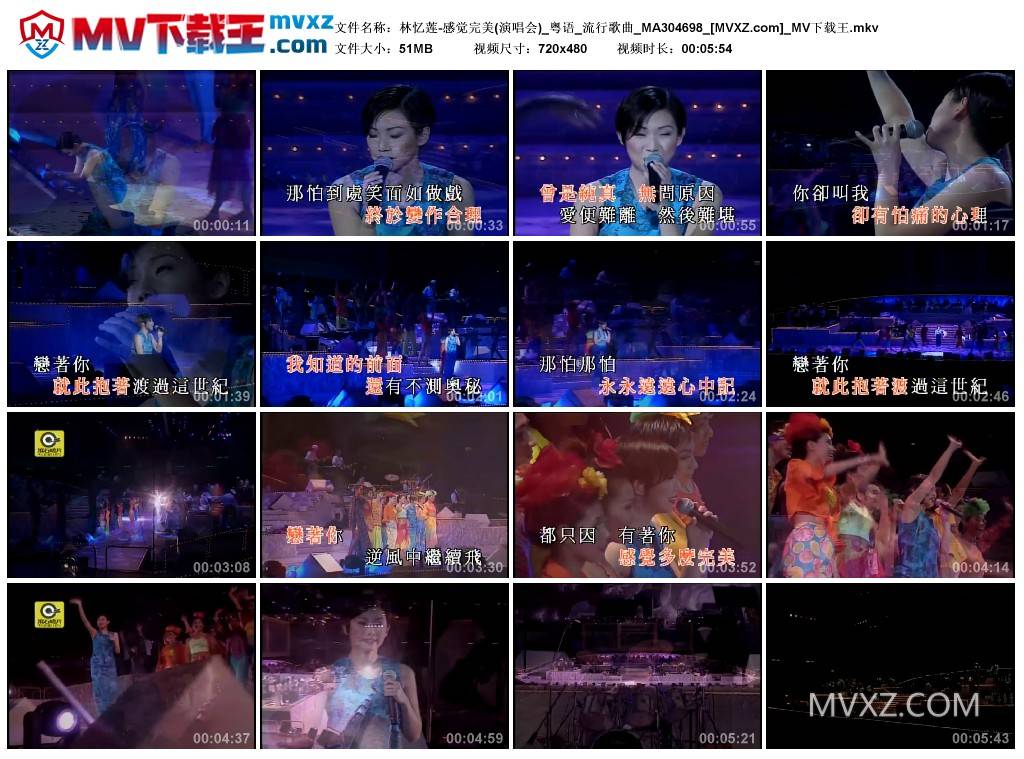 林忆莲-感觉完美(演唱会)_粤语_流行歌曲_MA304698